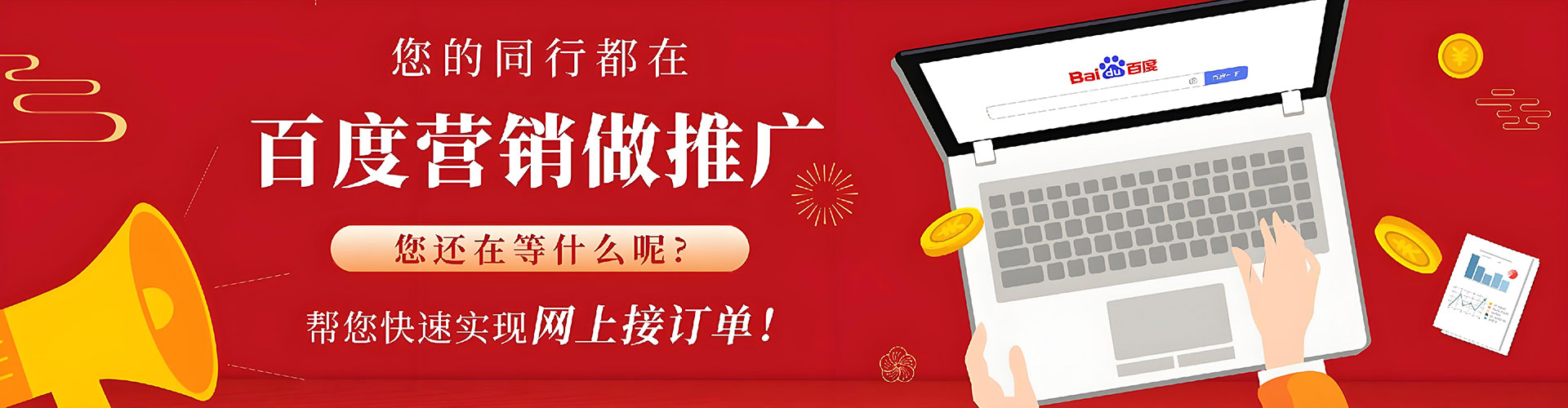 仙居百度平台推广
